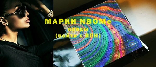 марки nbome Володарск