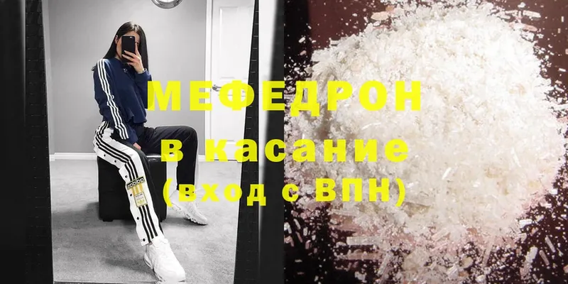 Меф mephedrone  Менделеевск 